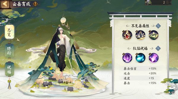 阴阳师不见岳活动阵容推荐一览 观山不见活动通关攻略大全图片2