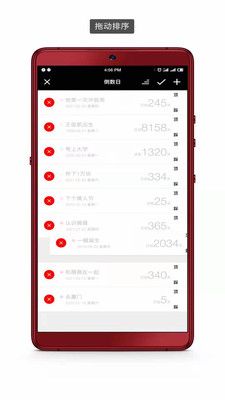 小日子倒数日app图3