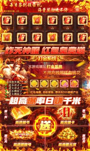 烈焰裁决切割攻速版手游官方版图片1