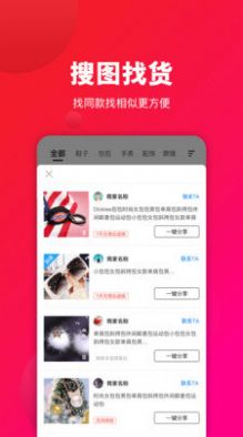 安福货源app图3