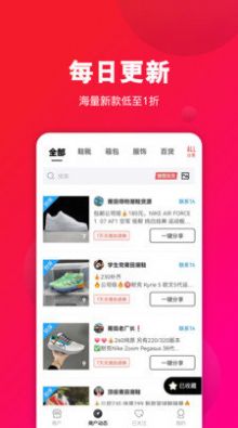 安福货源app图2