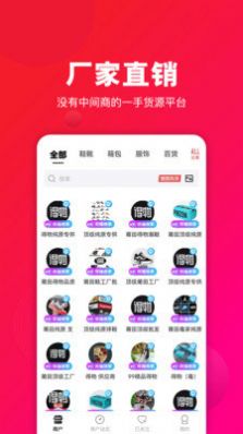 安福货源app图1