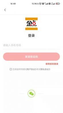 金喜app免费下载安装图3