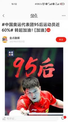 金喜app免费下载安装图2