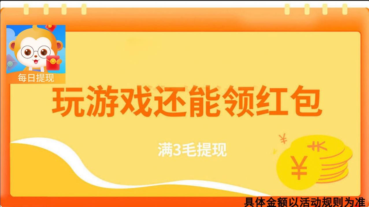 我是答题王2红包版图1