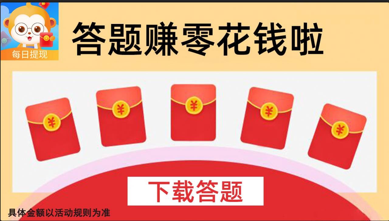 我是答题王2红包版下载安装最新版2022图片1