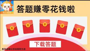 我是答题王2红包版下载安装最新版2022图片1