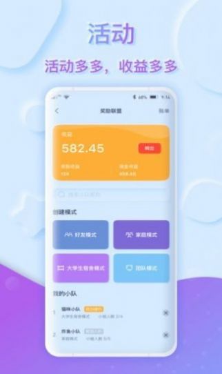 萌马象app图2