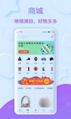 萌马象短视频app手机版下载图片1
