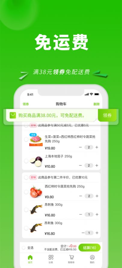 清美云超app图2