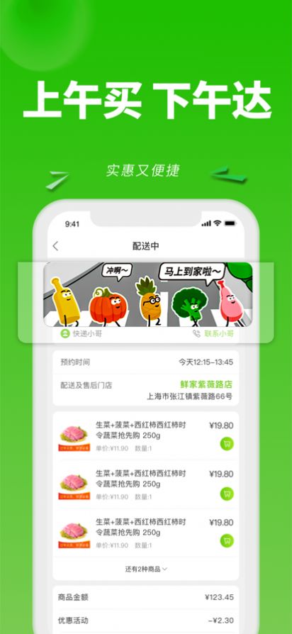 清美云超app图3