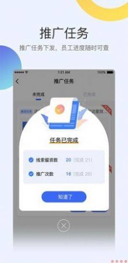 跨越行办公app手机版下载图片1