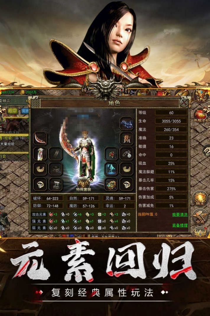 传奇3至尊影魅之刃官方版图1