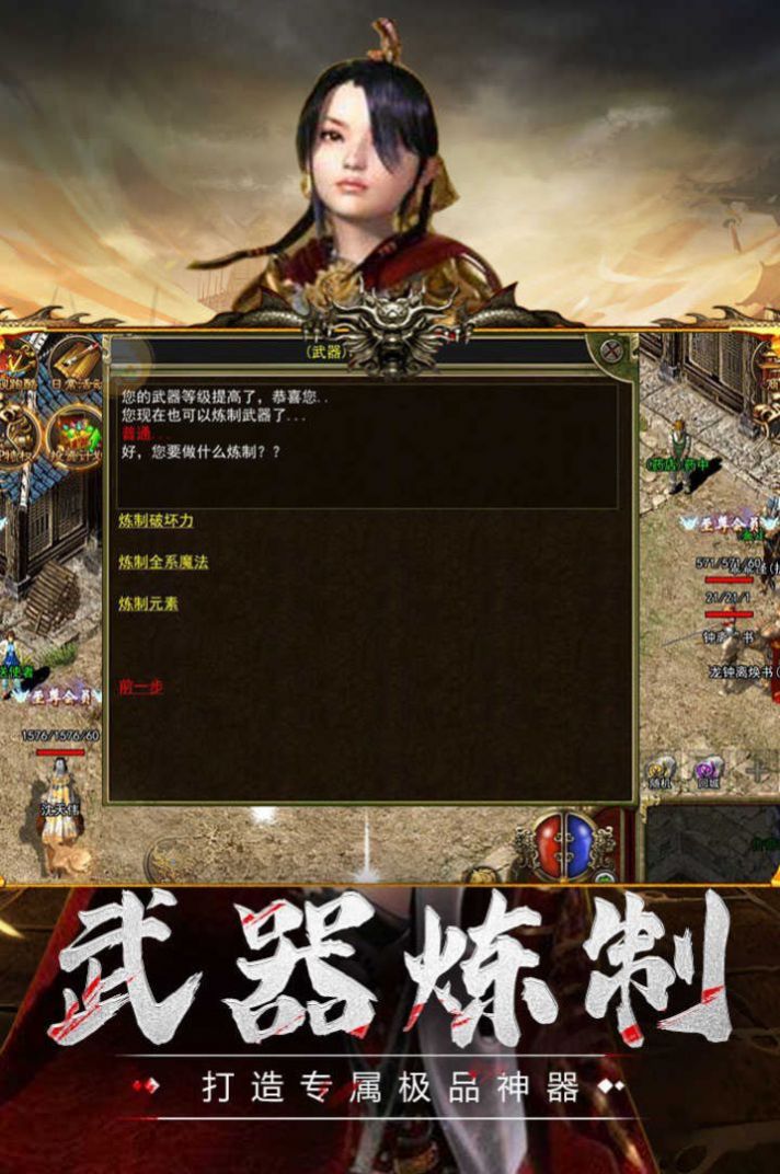 传奇3至尊影魅之刃官方版图3