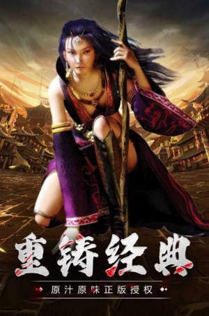 传奇3至尊影魅之刃手游官方版图片2