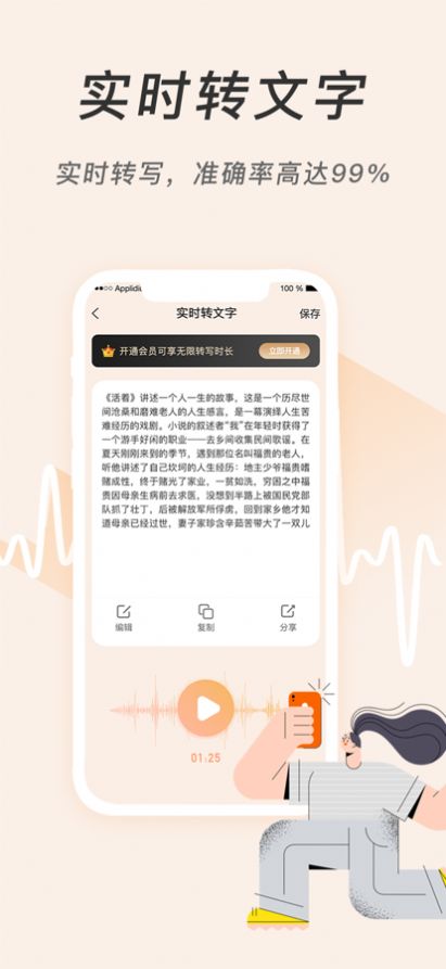 录音鸭app图3