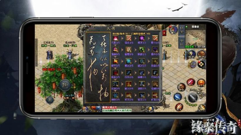 缘聚传奇官方版图2