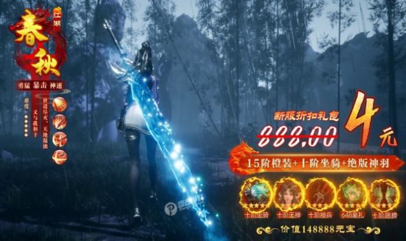 万古神偙手游图3