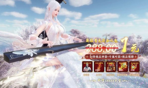 万古神偙手游官方最新版图片1