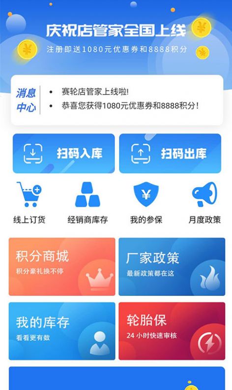 耀灵店管家app图1