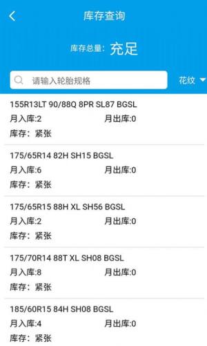 耀灵店管家手机app下载图片1
