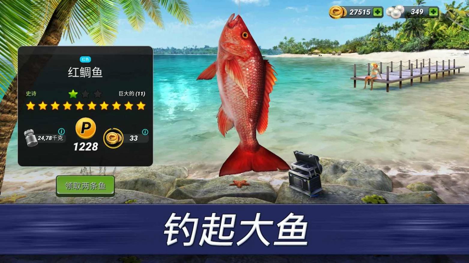 超真实钓鱼模拟器游戏中文版图片1