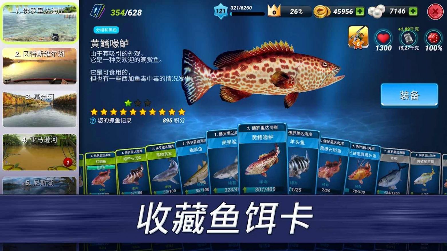 超真实钓鱼模拟器游戏中文版图片2