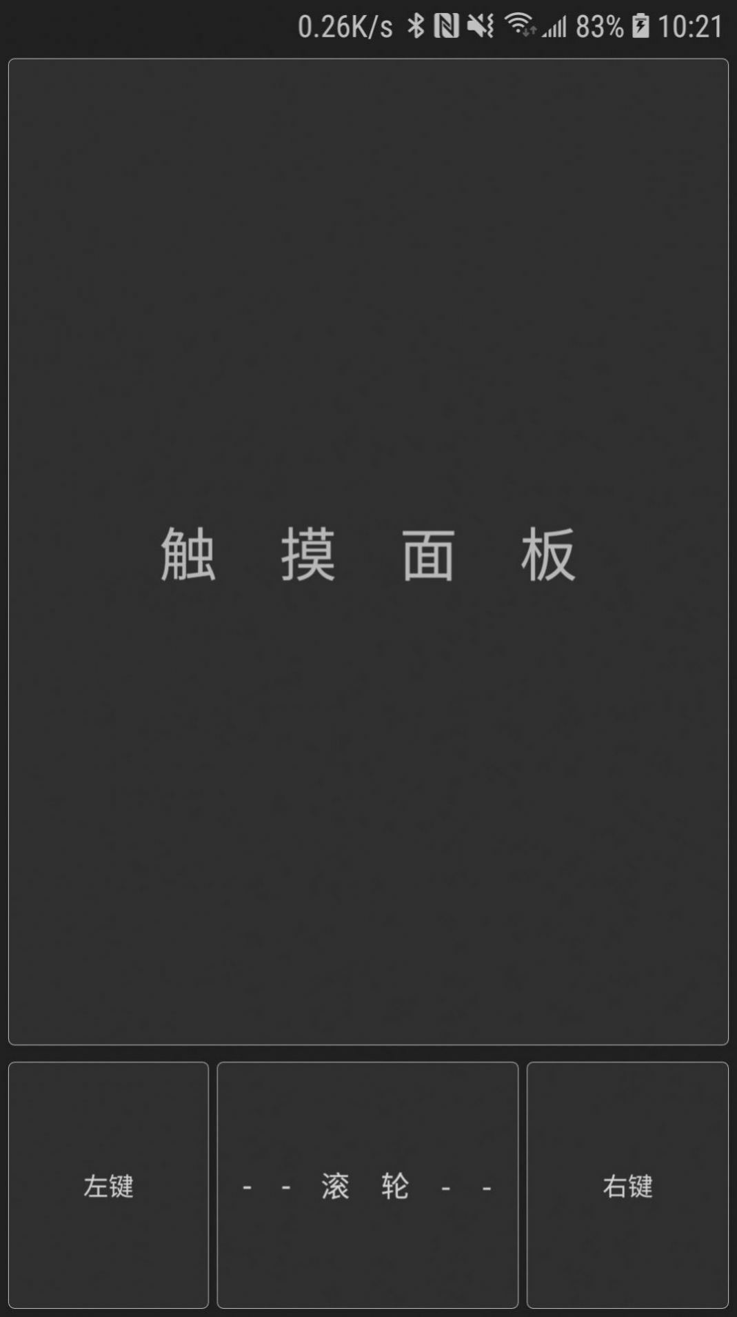 智能遥控管家app图2