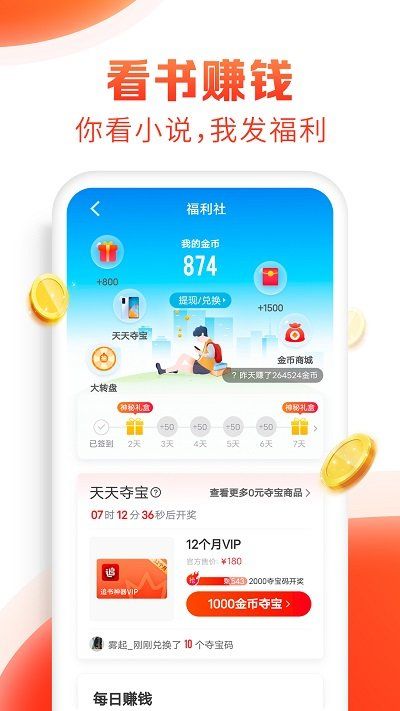 旧版追书神器经典版图3