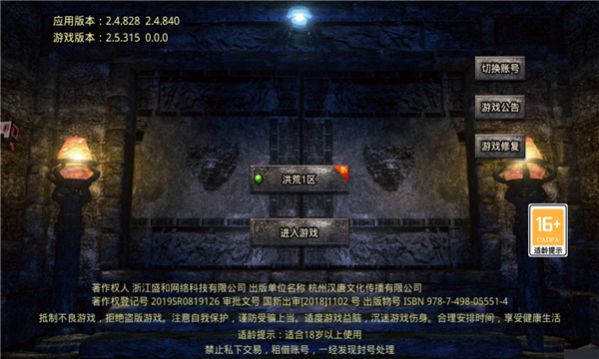 九流传奇手游图2