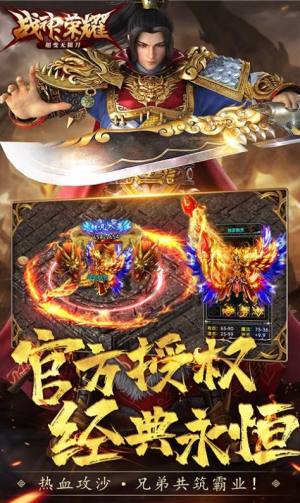 战神荣耀超变无限刀手游官方版图片1