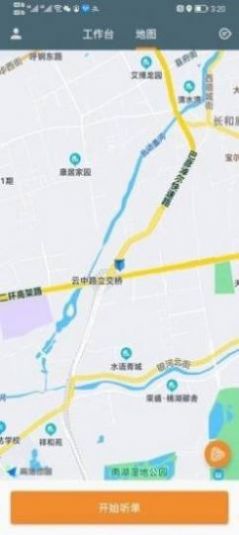 物流公社司机app图2