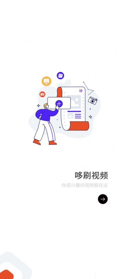 哆刷app图1