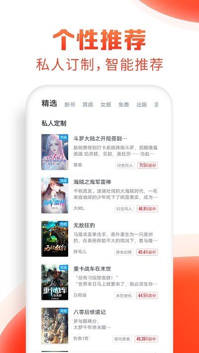 旧版追书神器经典版图2