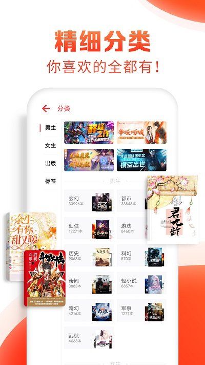 旧版追书神器经典版图1