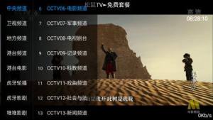 新松鼠TV最新版app下载(松鼠影视)图片1