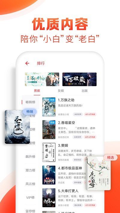 旧版追书神器苹果版下载经典版图片1