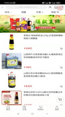 纳盒福购物app官方下载图片1