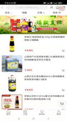 纳盒福购物app官方下载图片1