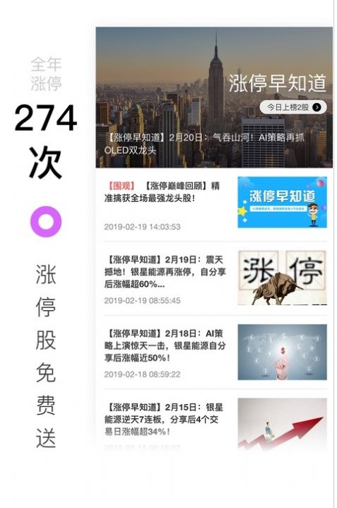 海能投顾理财app手机版下载图片1