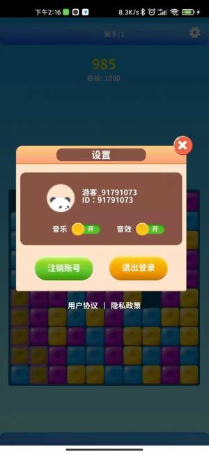 幸福大消消游戏领福利红包版图片1