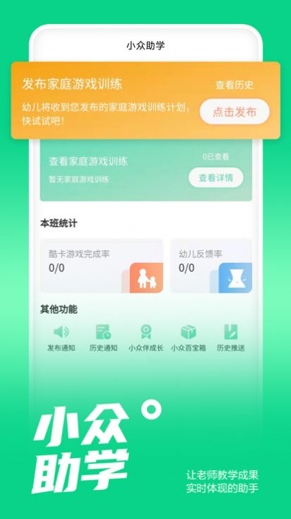 小众同学app图1