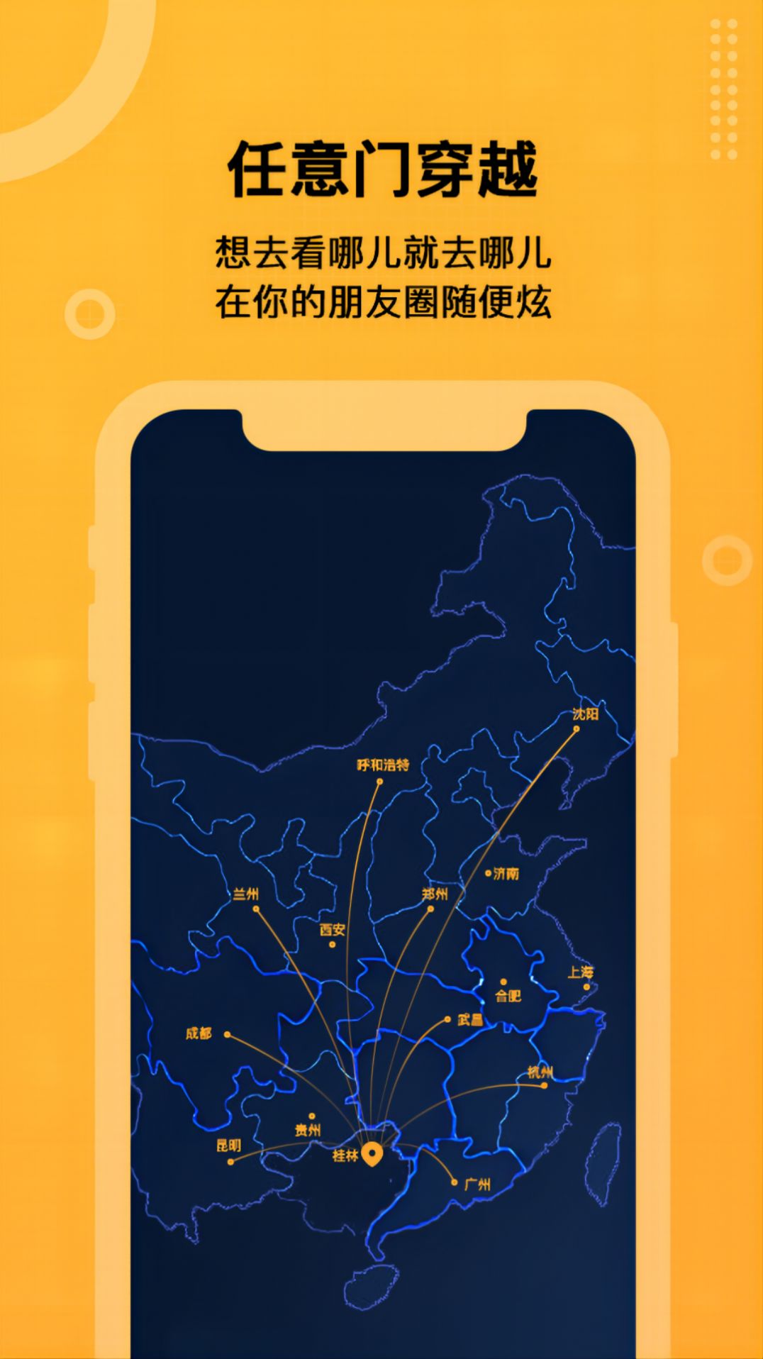 坚果隐藏pro版app图1