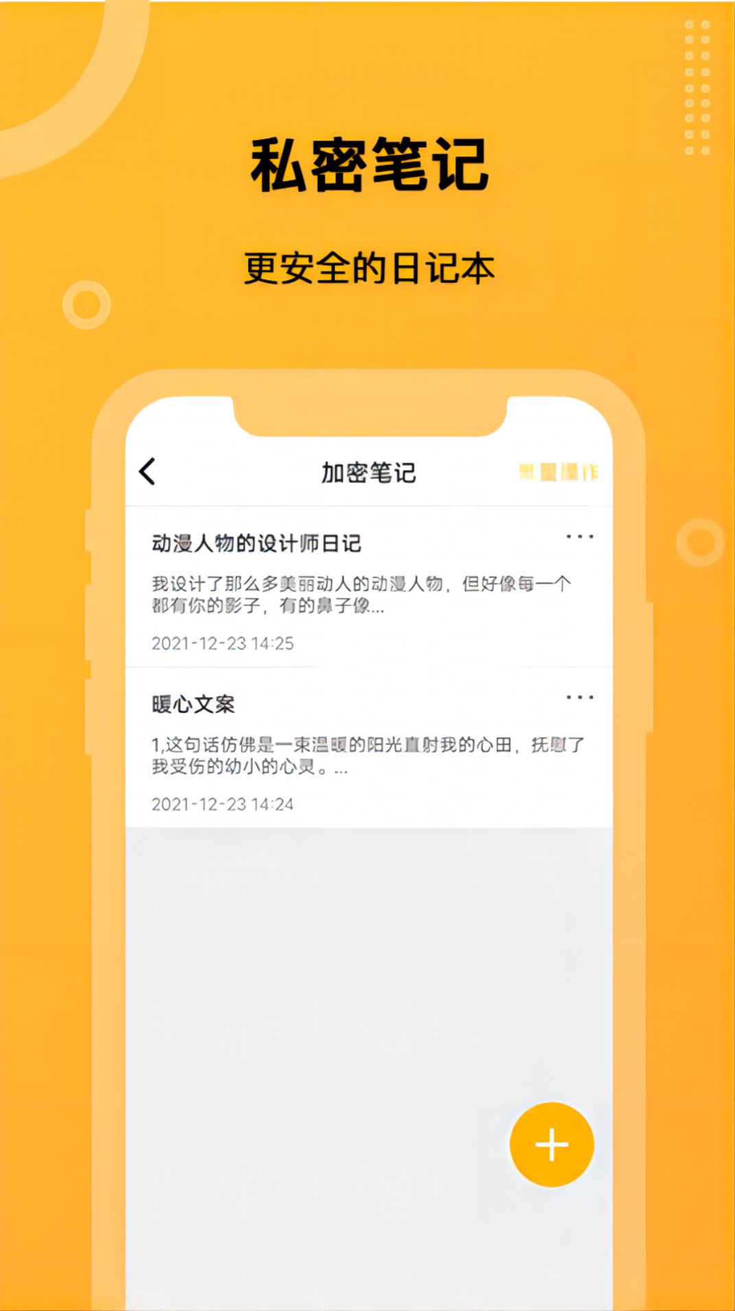 坚果隐藏pro版app图2