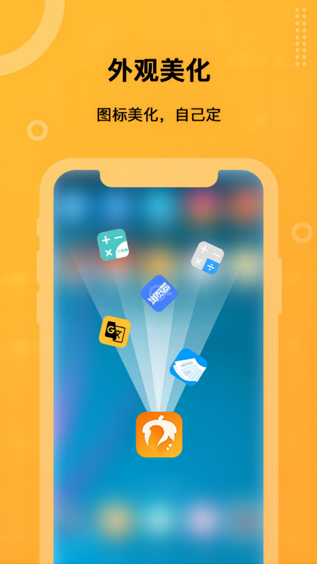 坚果隐藏pro版app图3