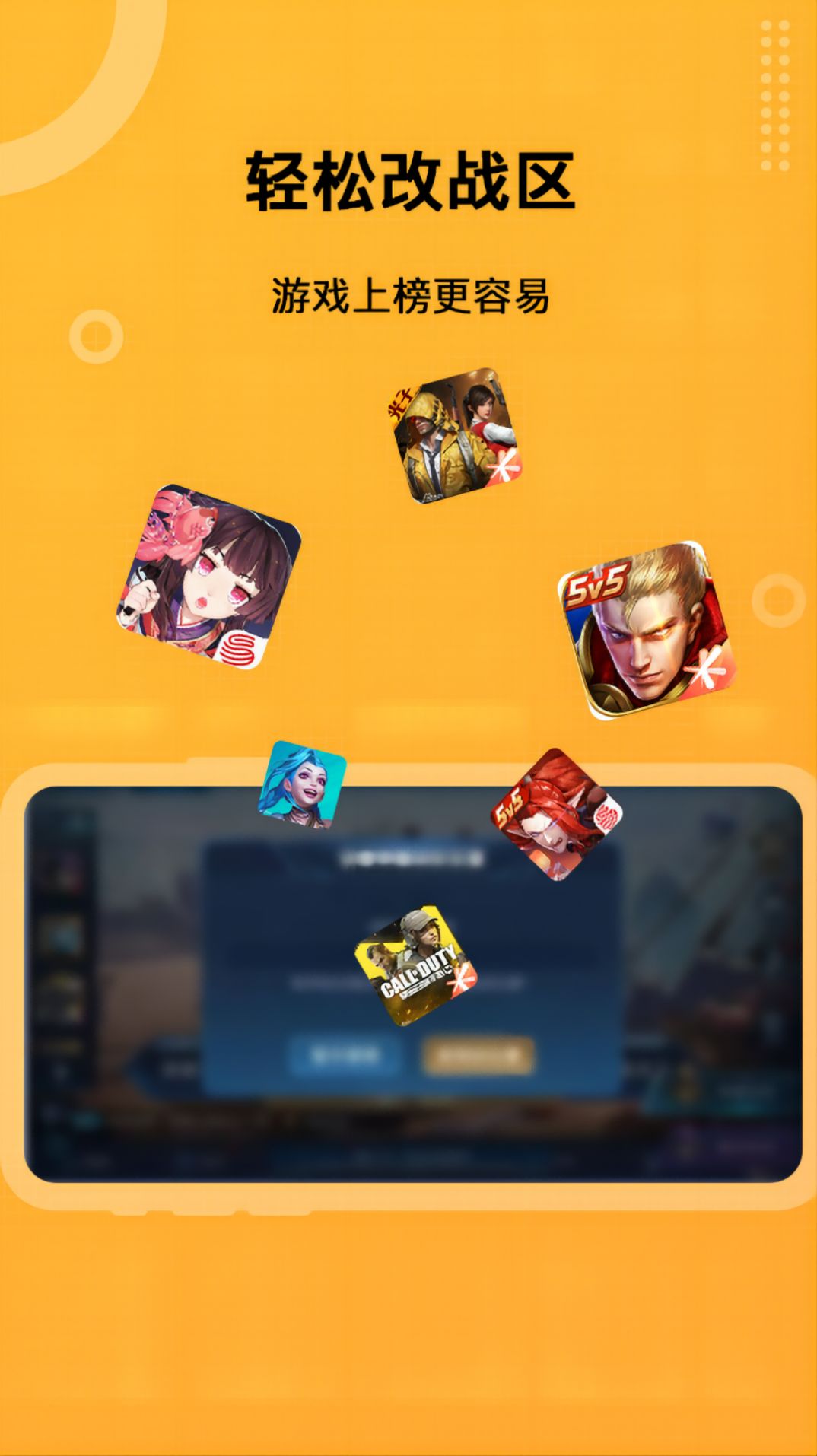 坚果隐藏pro版app软件下载图片1