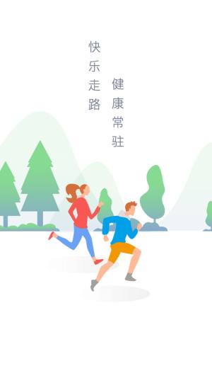 欢乐计步宝app免费手机版下载图片1