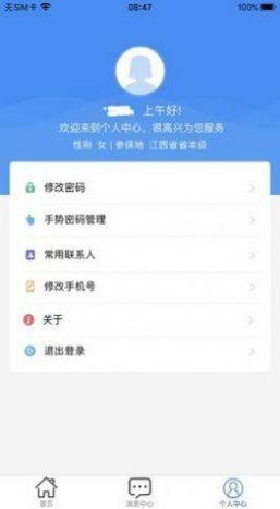 潍坊人社app图3