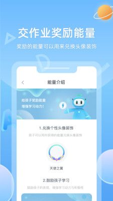 小禾家长app图1