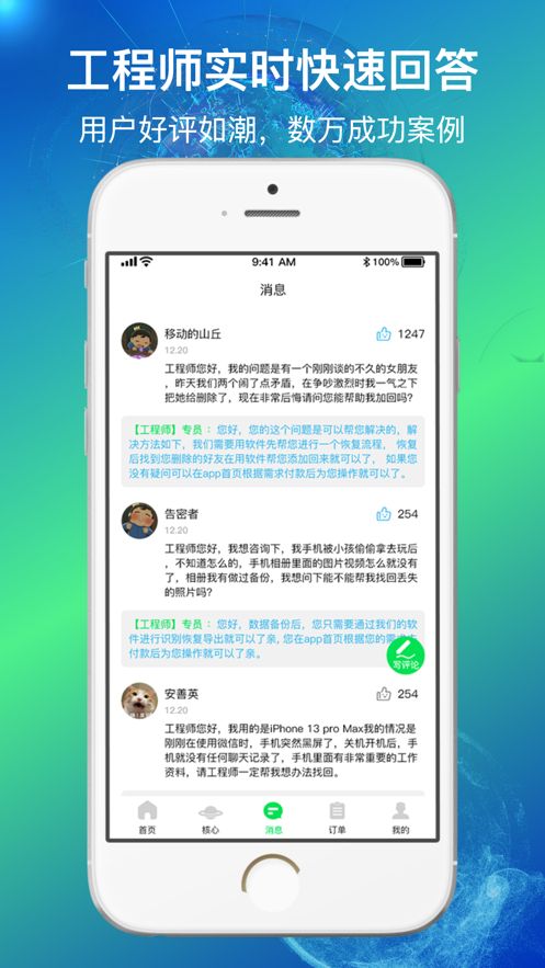 量子数据恢复app图2